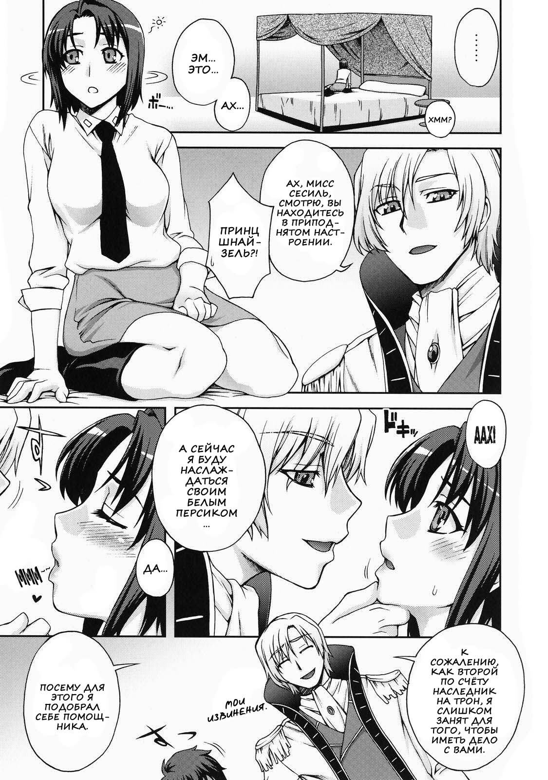 L&G - Ladies & Gentlemen page 9 full