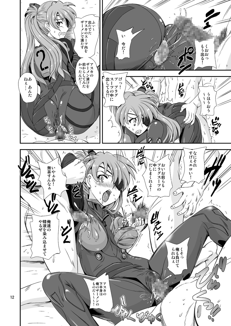 Princess ASUKA page 11 full
