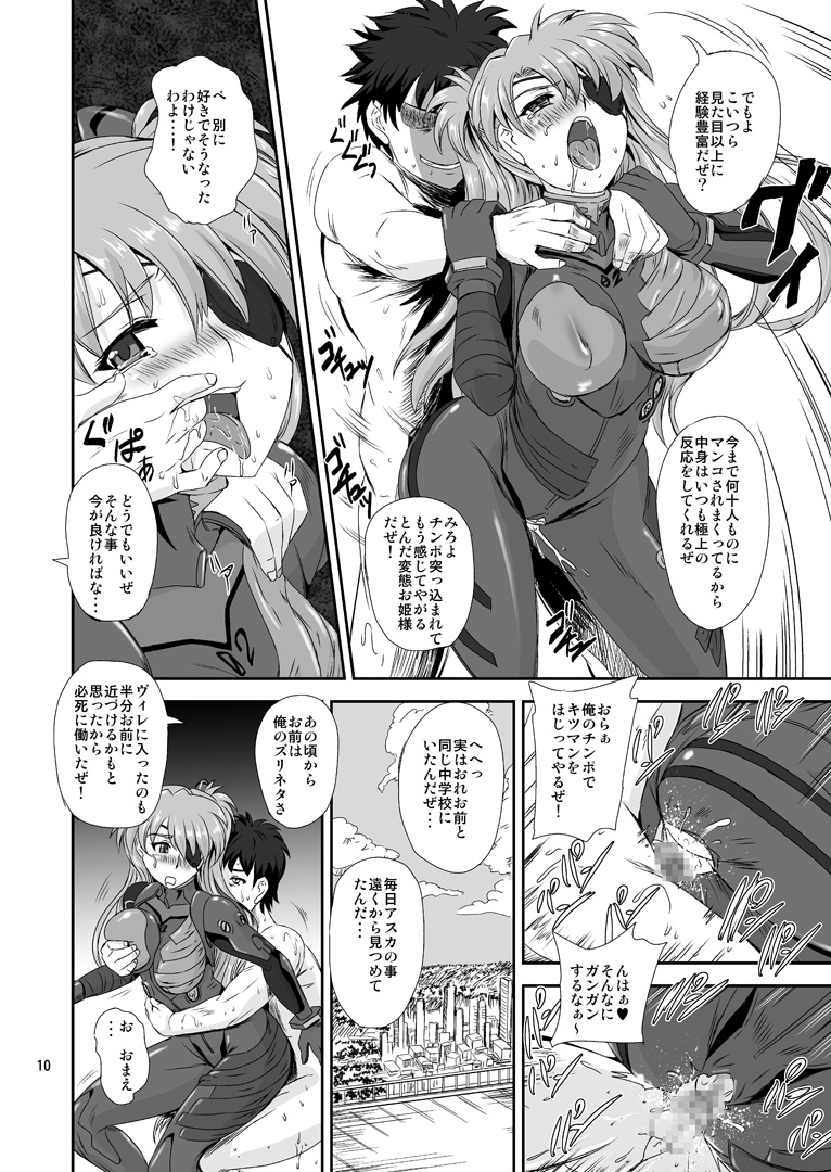 Princess ASUKA page 9 full