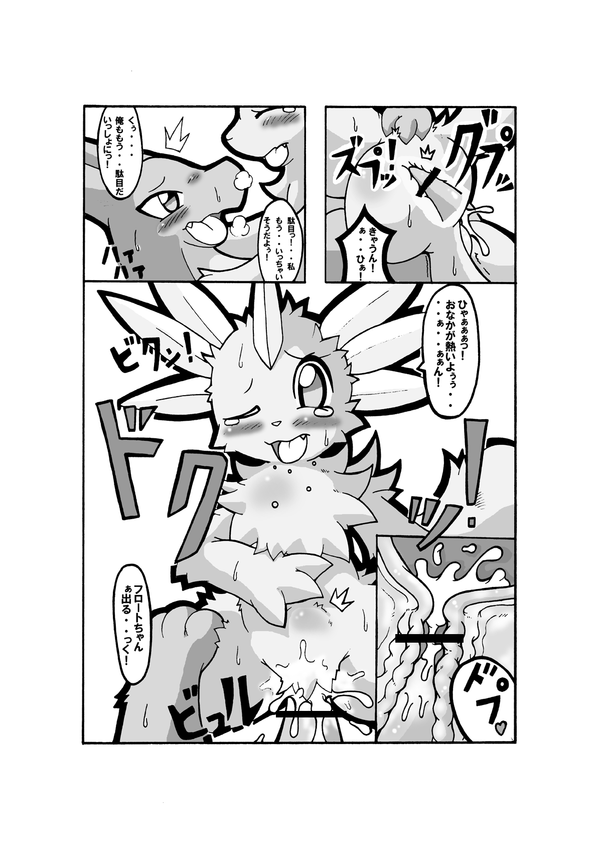 LoveCall page 11 full