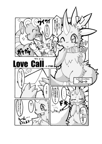 [Otama] LoveCall cover