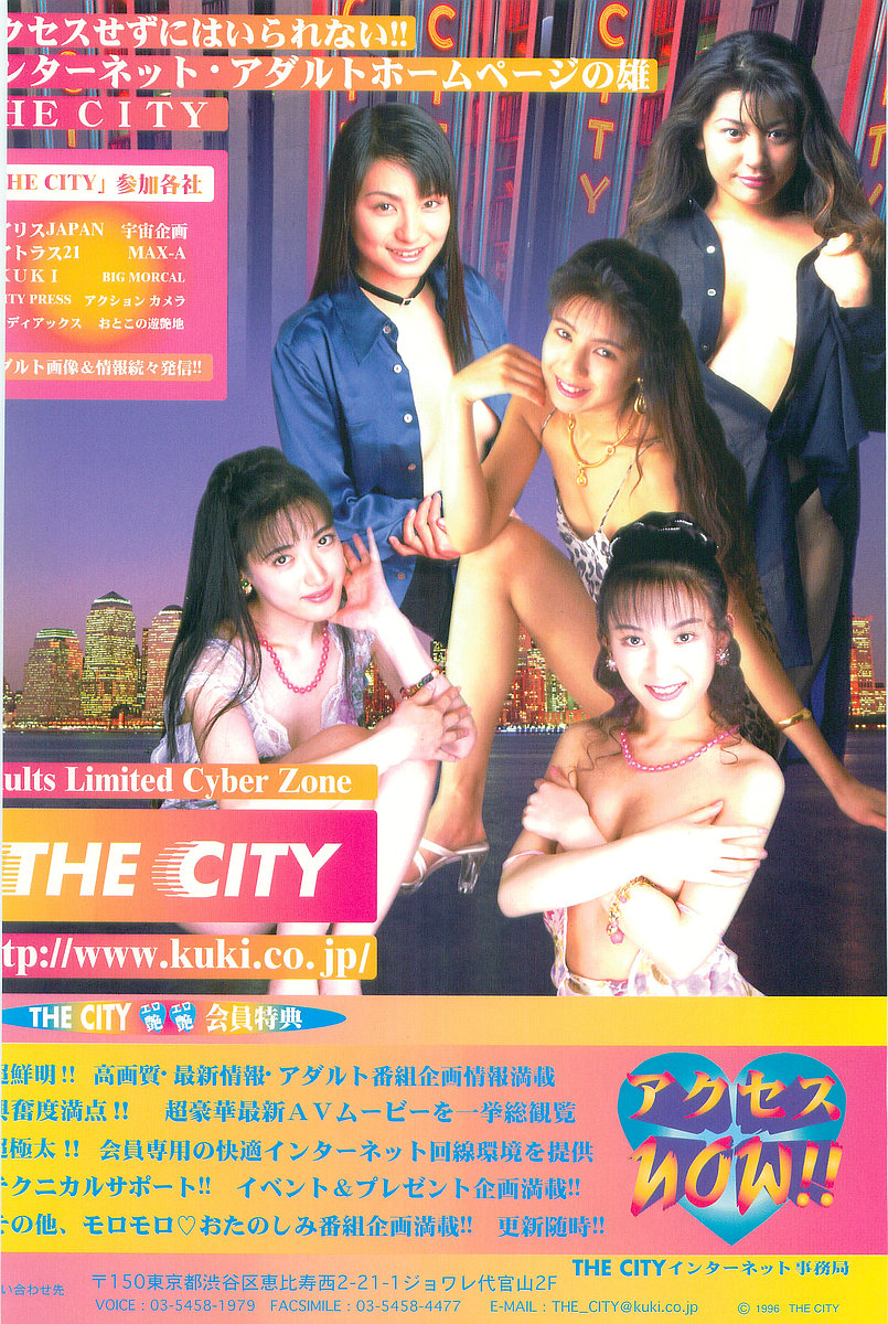 COMIC Papipo Gaiden 1997-02 page 2 full