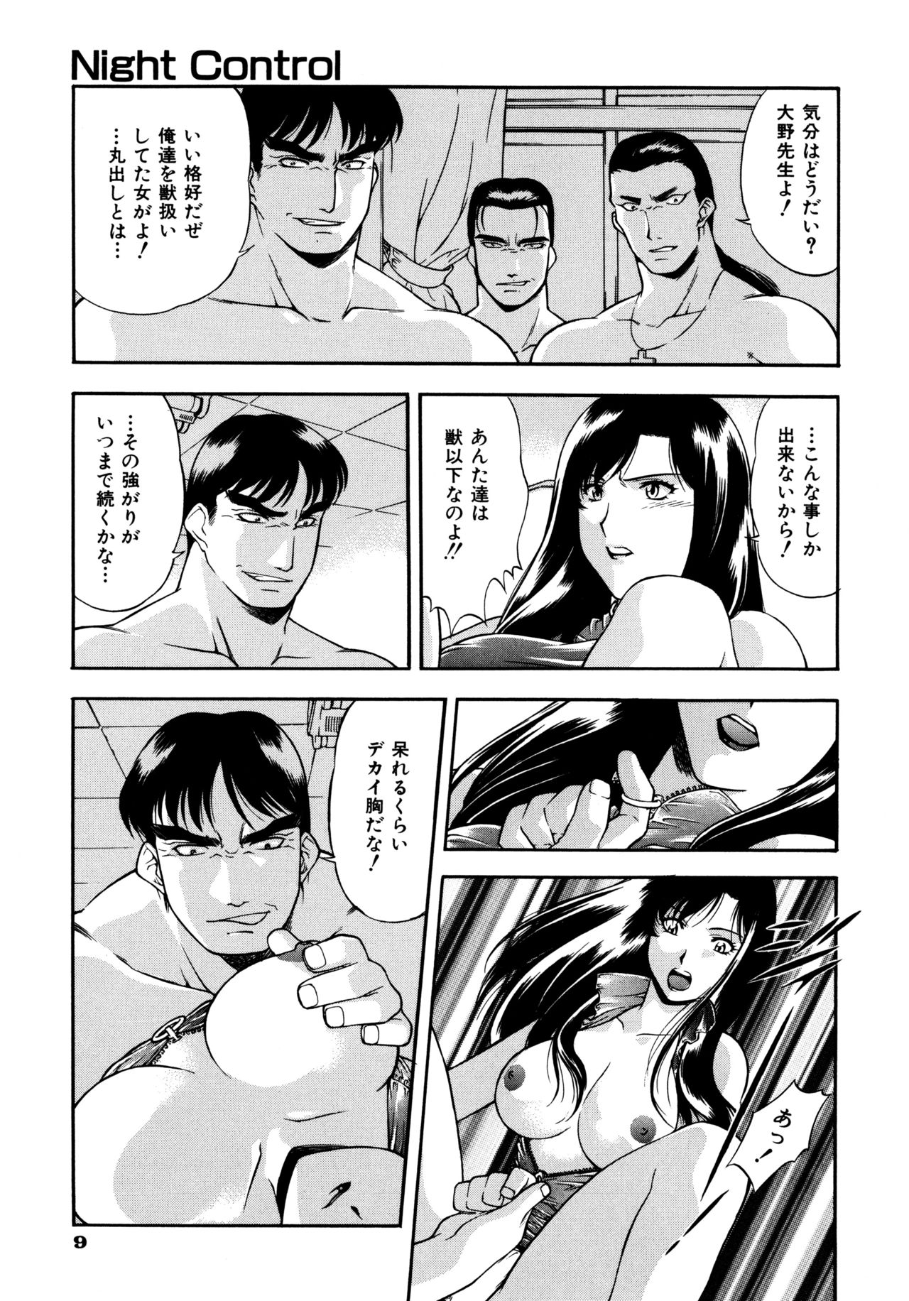 CHAIN LAID page 12 full