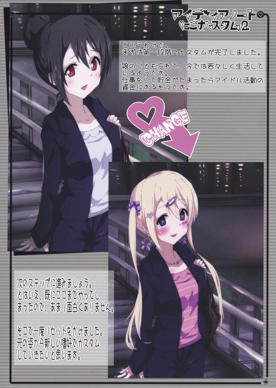 Idea Note "Nico Custom 2" page 11 full
