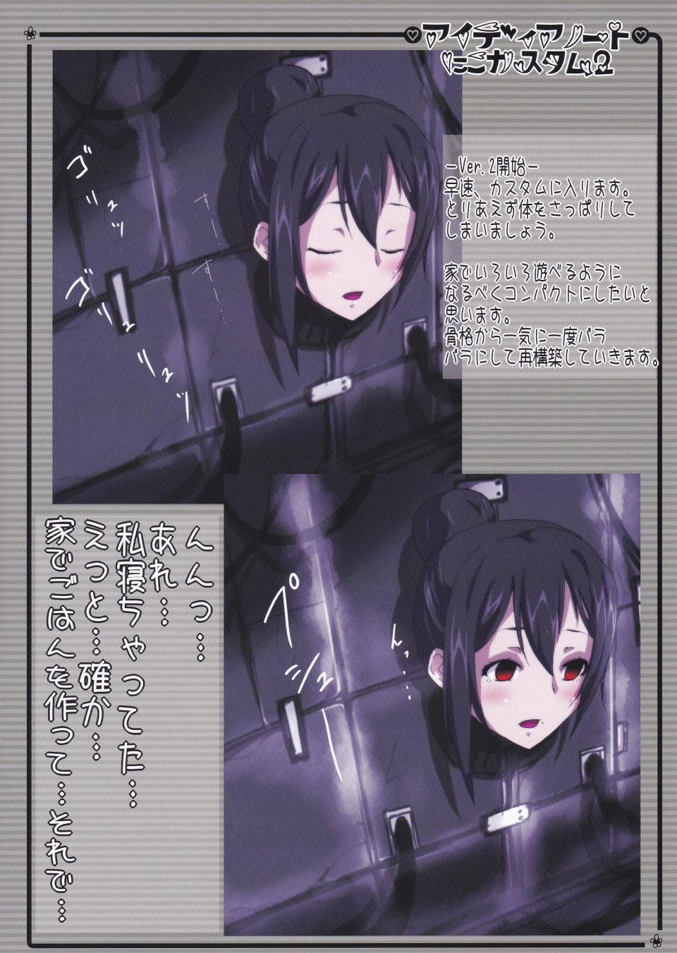 Idea Note "Nico Custom 2" page 12 full