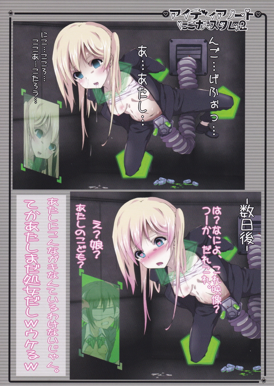 Idea Note "Nico Custom 2" page 9 full