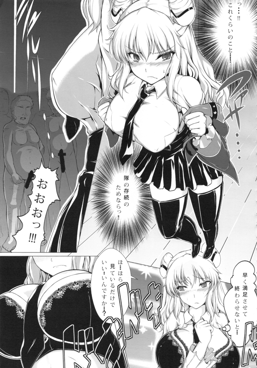 Senzai Inkaku - Unconscious Immoral page 6 full