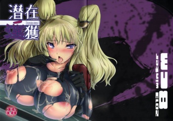 (C85) [8cm (8000)] Senzai Inkaku - Unconscious Immoral (Code Geass) cover