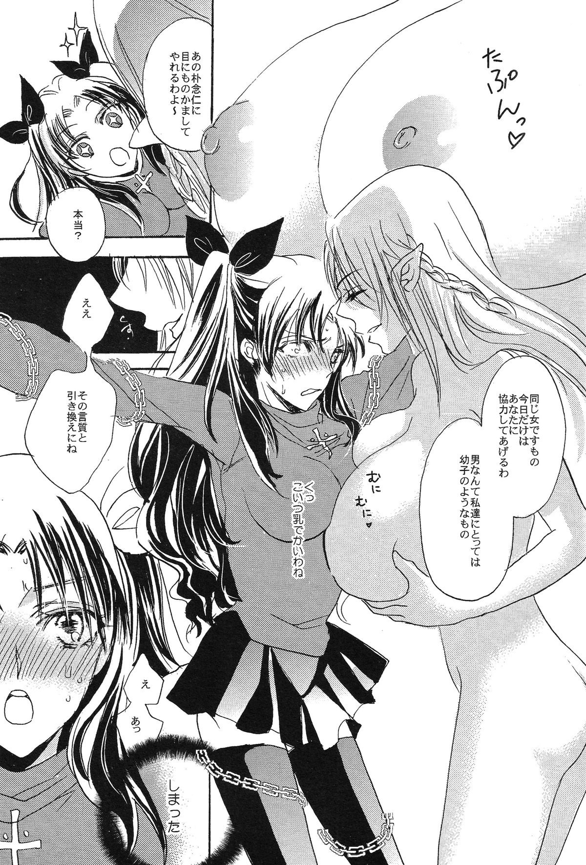VIRGIN KILLER page 11 full