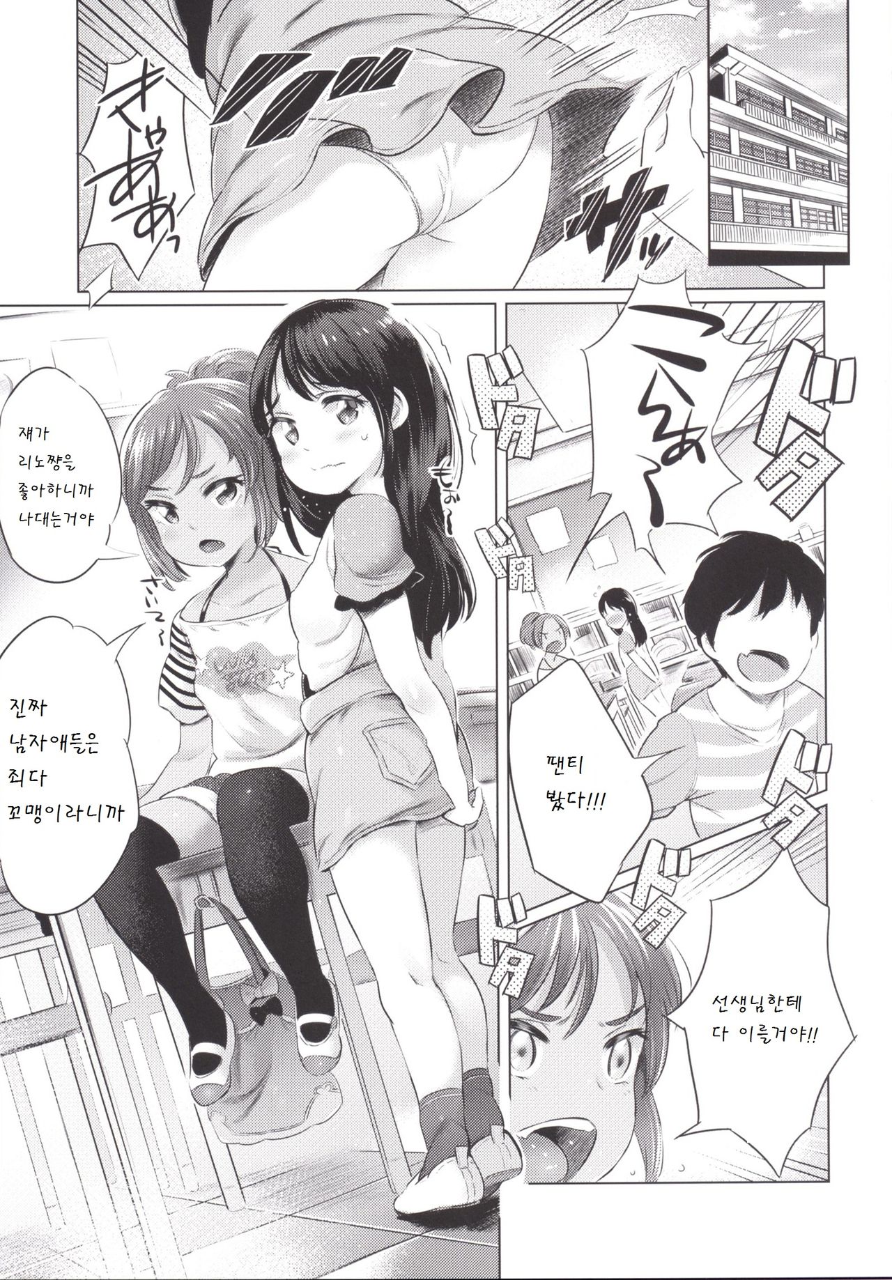 Yami Puchi Channel page 5 full