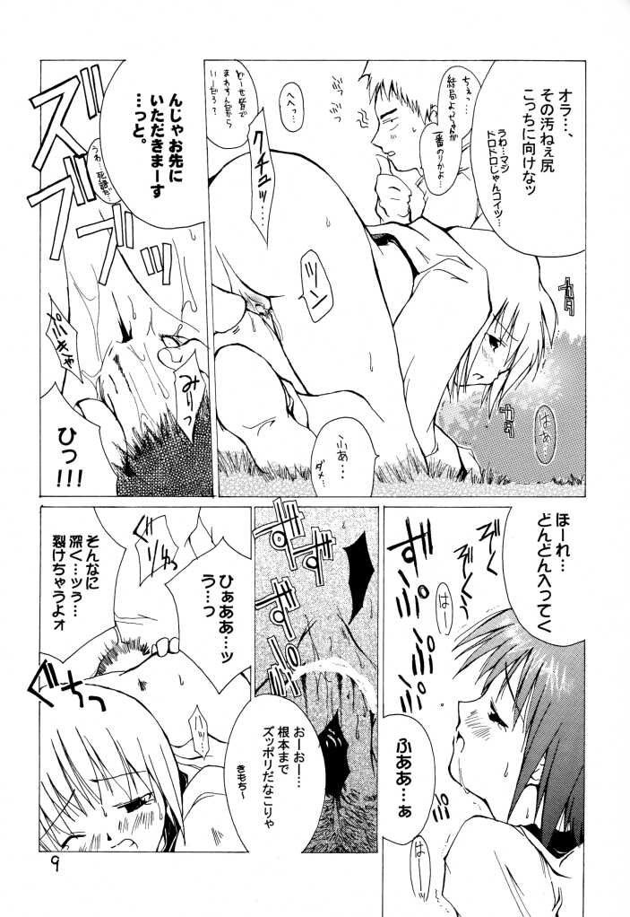Sister Princess page 11 full