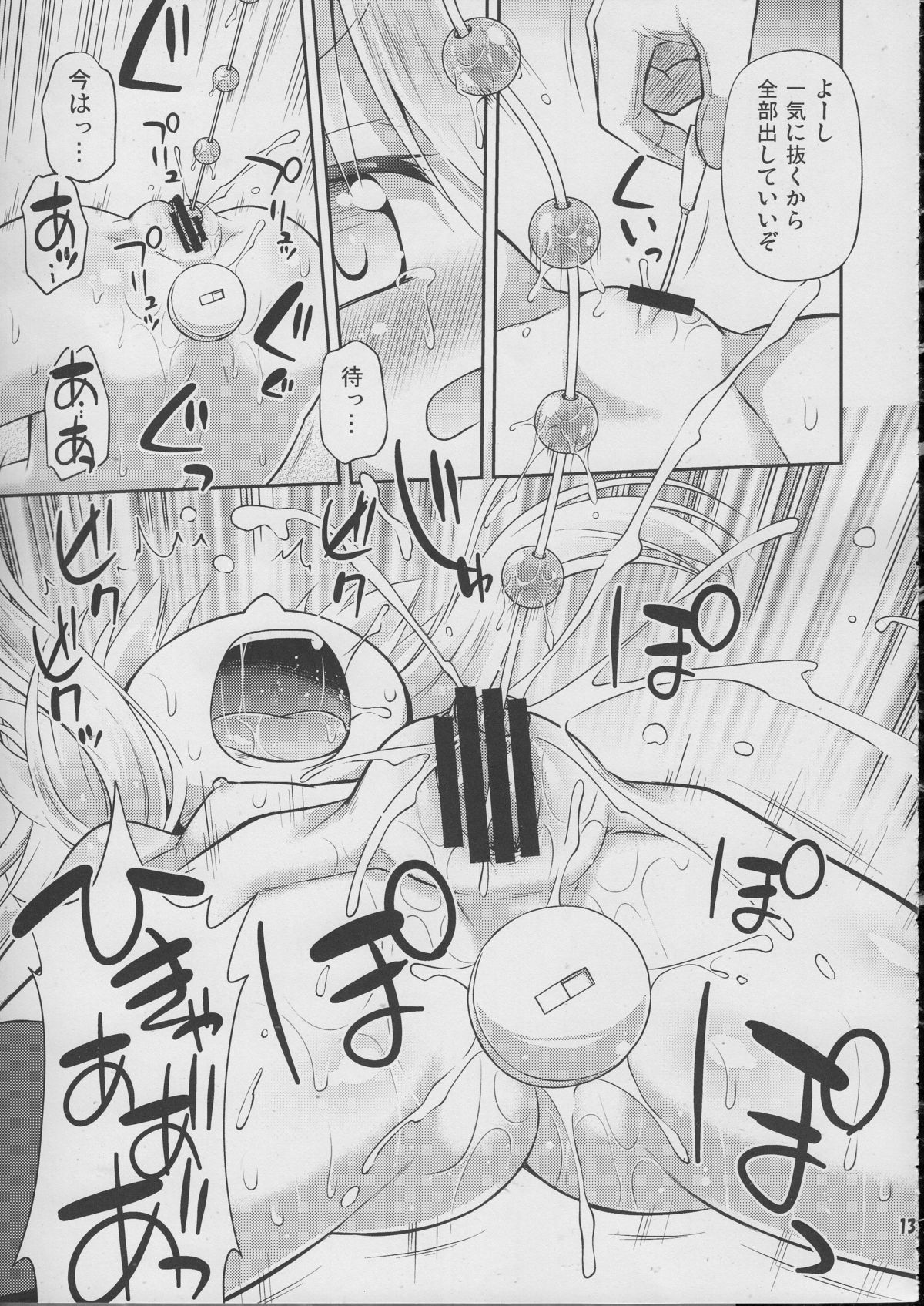 Shireikan no Suki na Koto Nandemo Shite Ii yo - You may do anything as you like. page 12 full