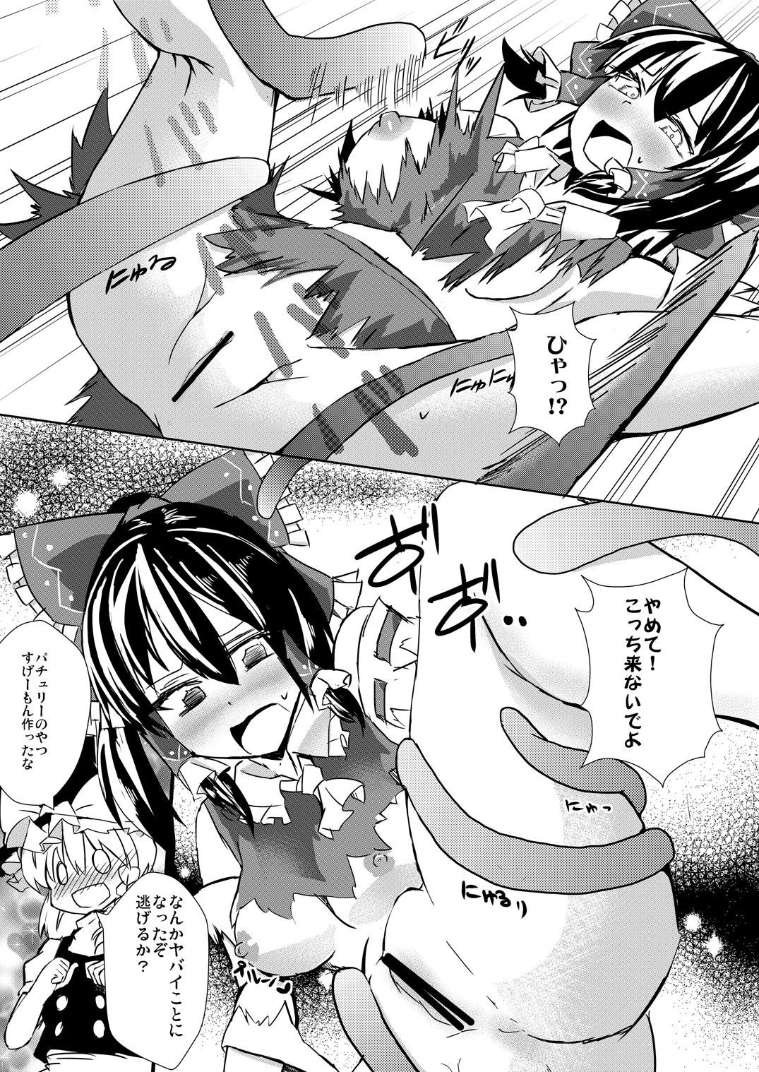 Shokushu ga Hounou sarete mashita page 8 full