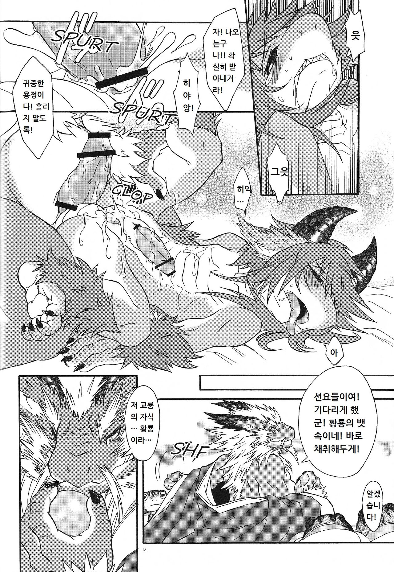 BEAST TRACKS 4.5 page 11 full