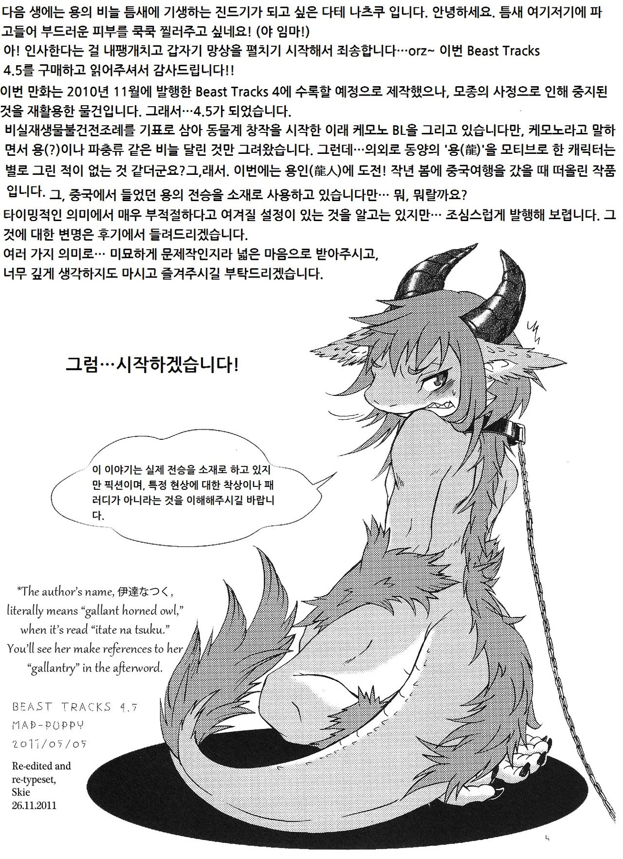 BEAST TRACKS 4.5 page 3 full
