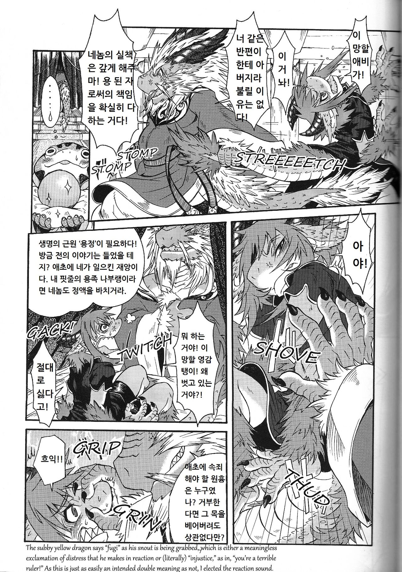 BEAST TRACKS 4.5 page 6 full