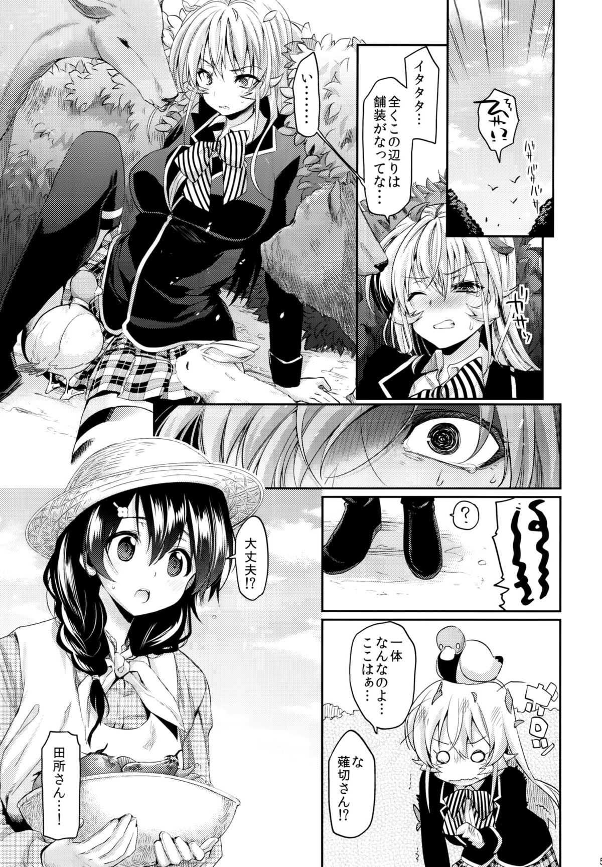 Konyoku hospitality page 4 full