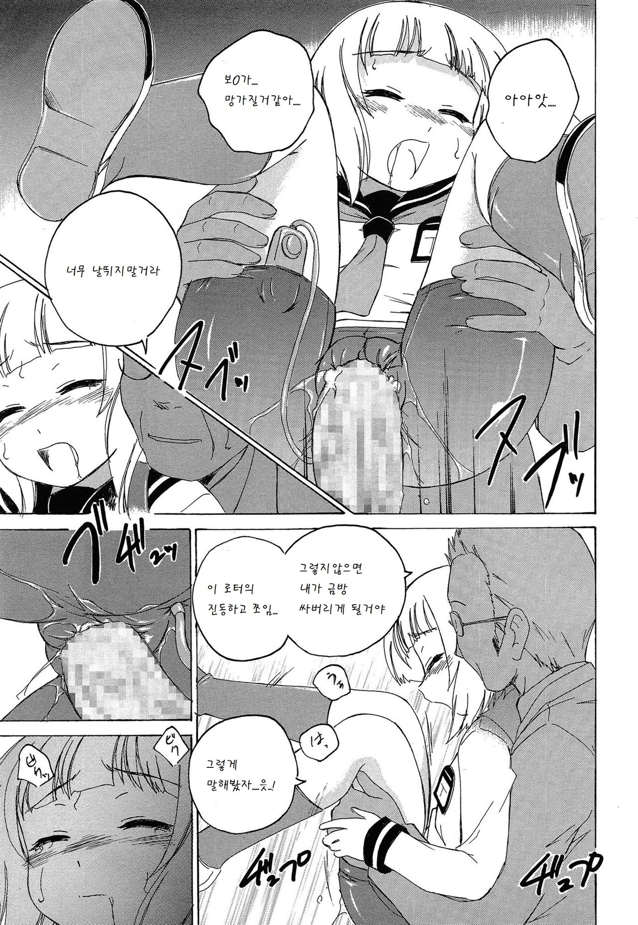 Crotch Line no Higashi page 10 full