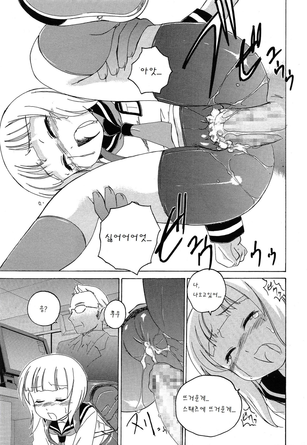 Crotch Line no Higashi page 12 full