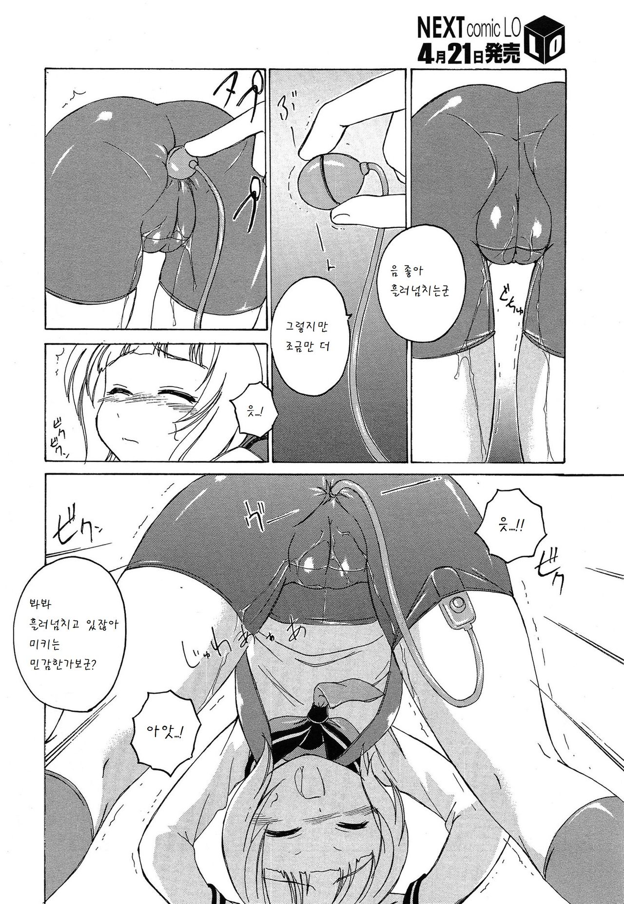 Crotch Line no Higashi page 5 full