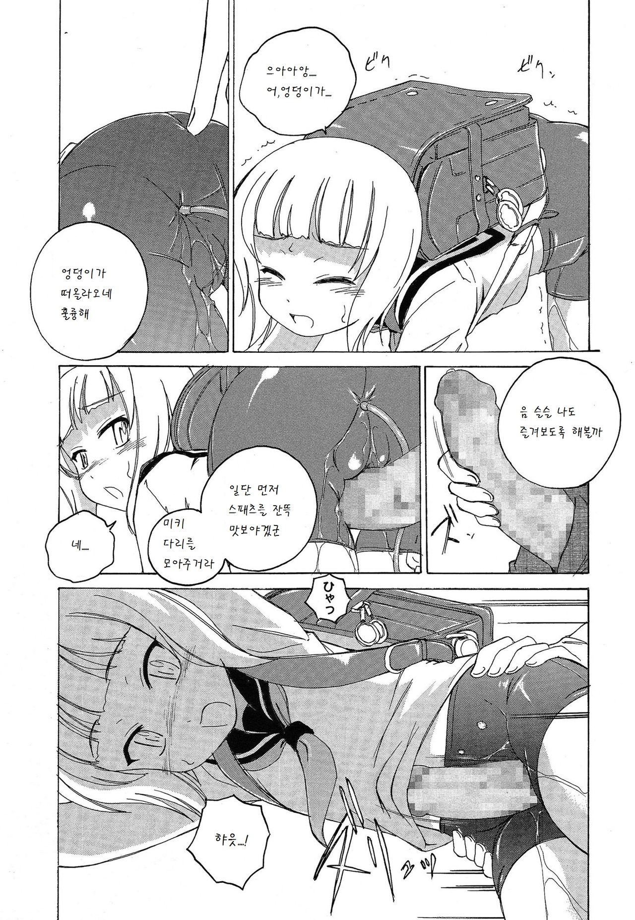 Crotch Line no Higashi page 6 full