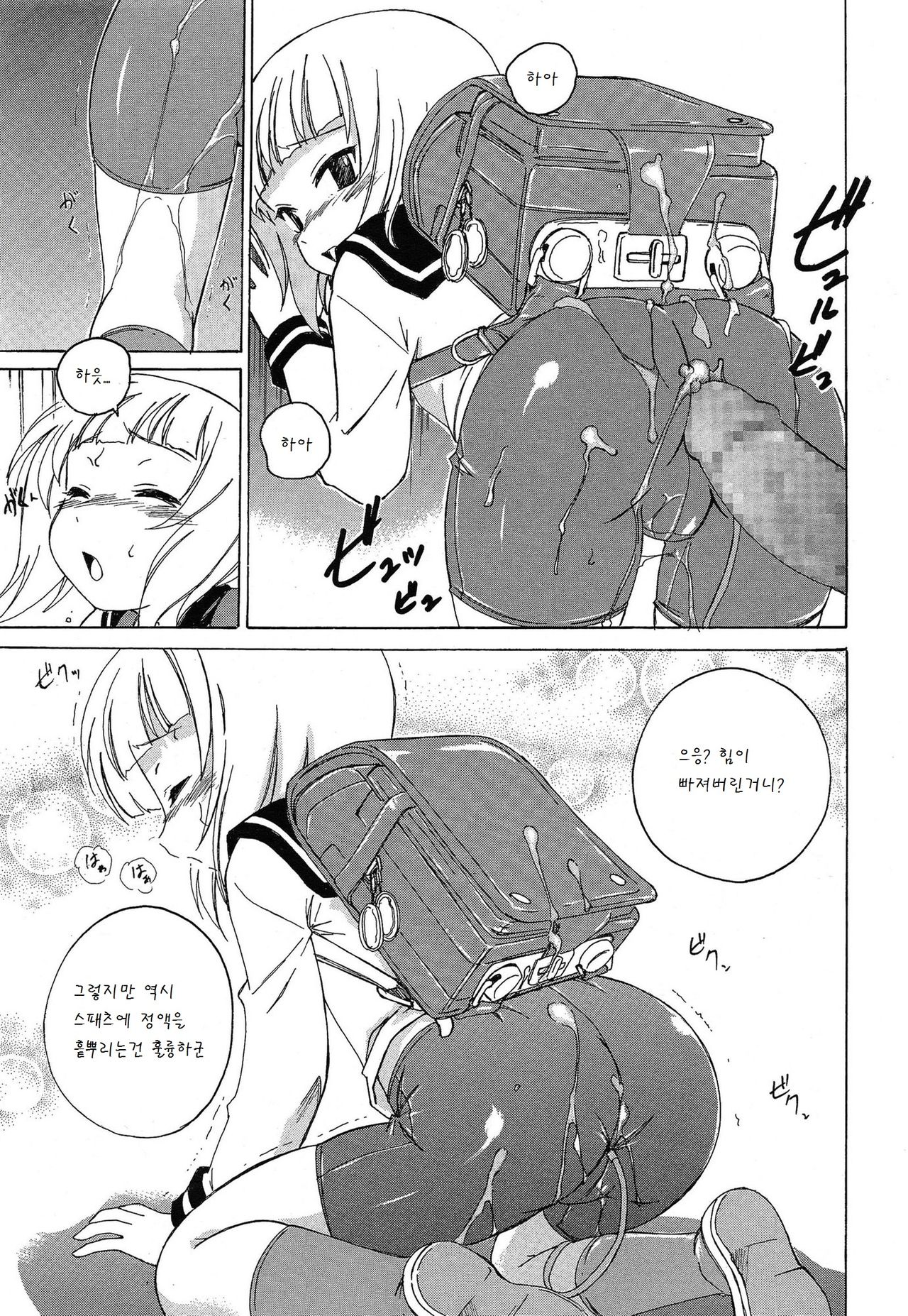 Crotch Line no Higashi page 8 full