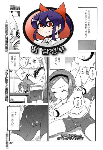 [Wanyanaguda] Crotch Line no Higashi (COMIC LO 2015-05) [Korean] [팀 남성부] cover