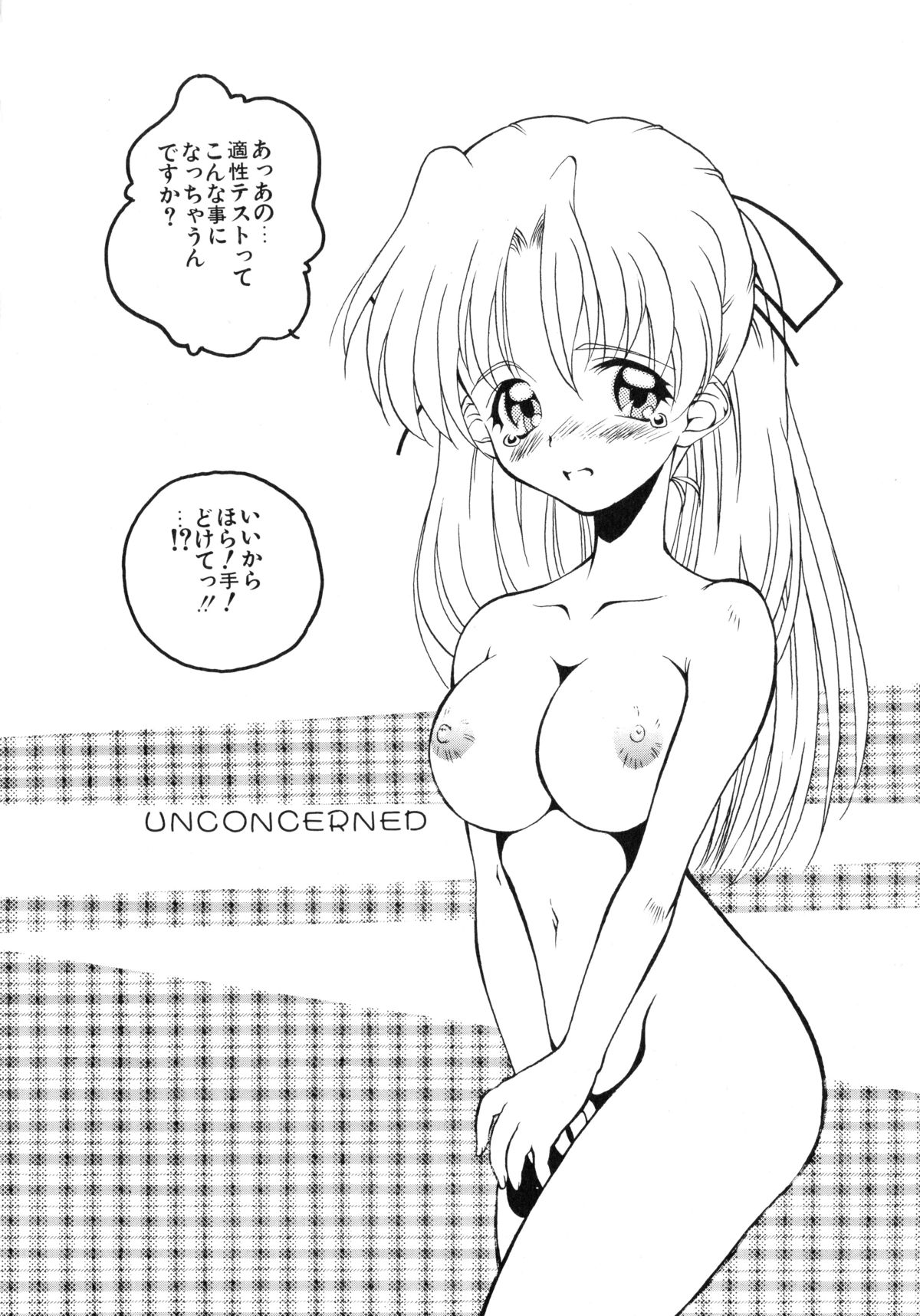 Seijo no Utage page 6 full
