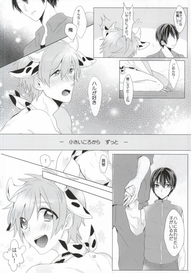 Mo ~ Mo ~ SPLASH!! page 12 full