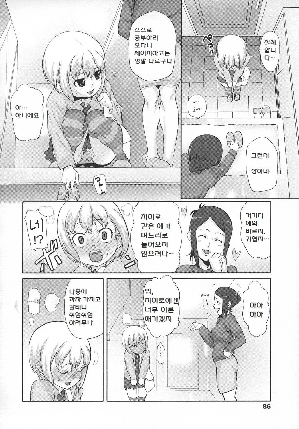 Sugar Spot page 2 full
