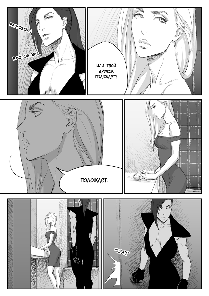 CLUB | Клуб page 11 full