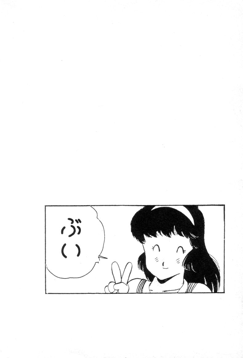 Okini Mesumama page 8 full
