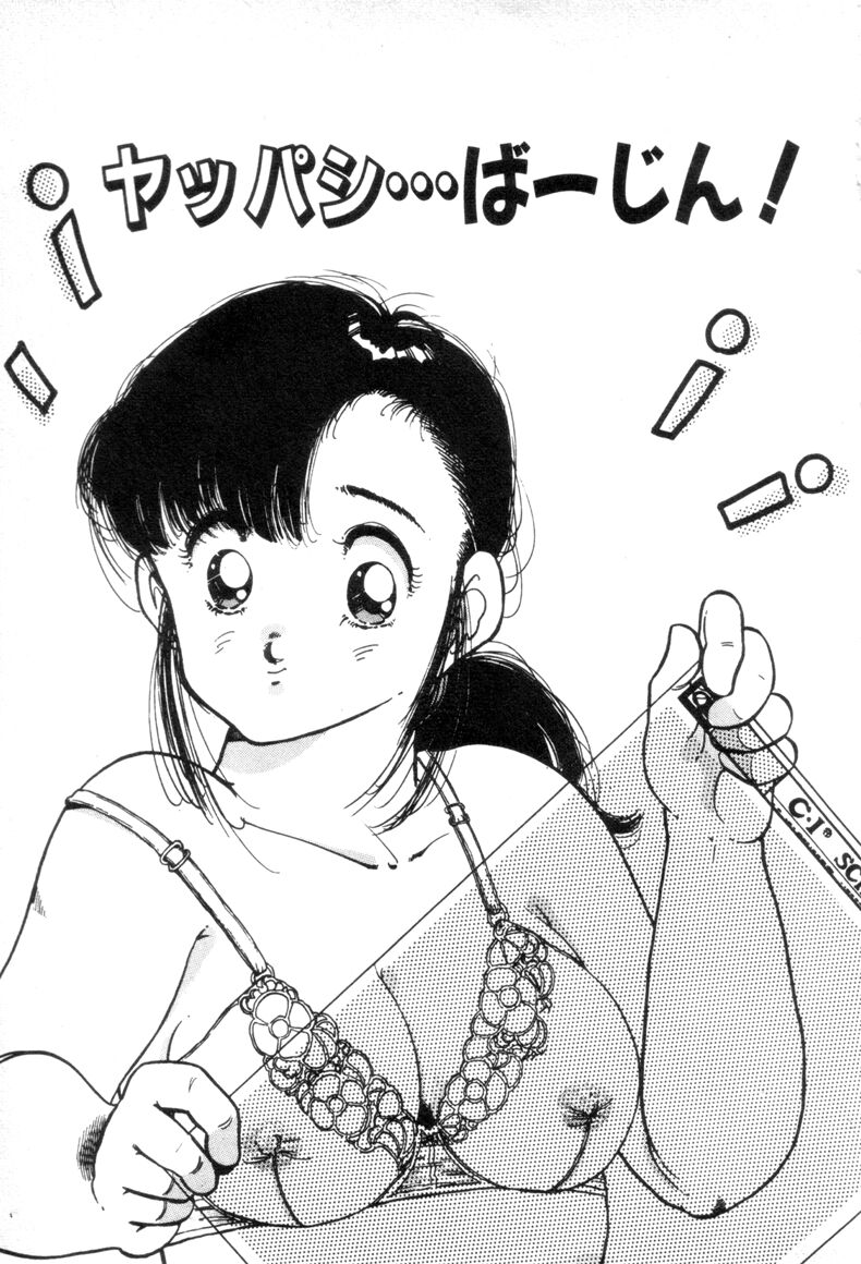 Okini Mesumama page 9 full