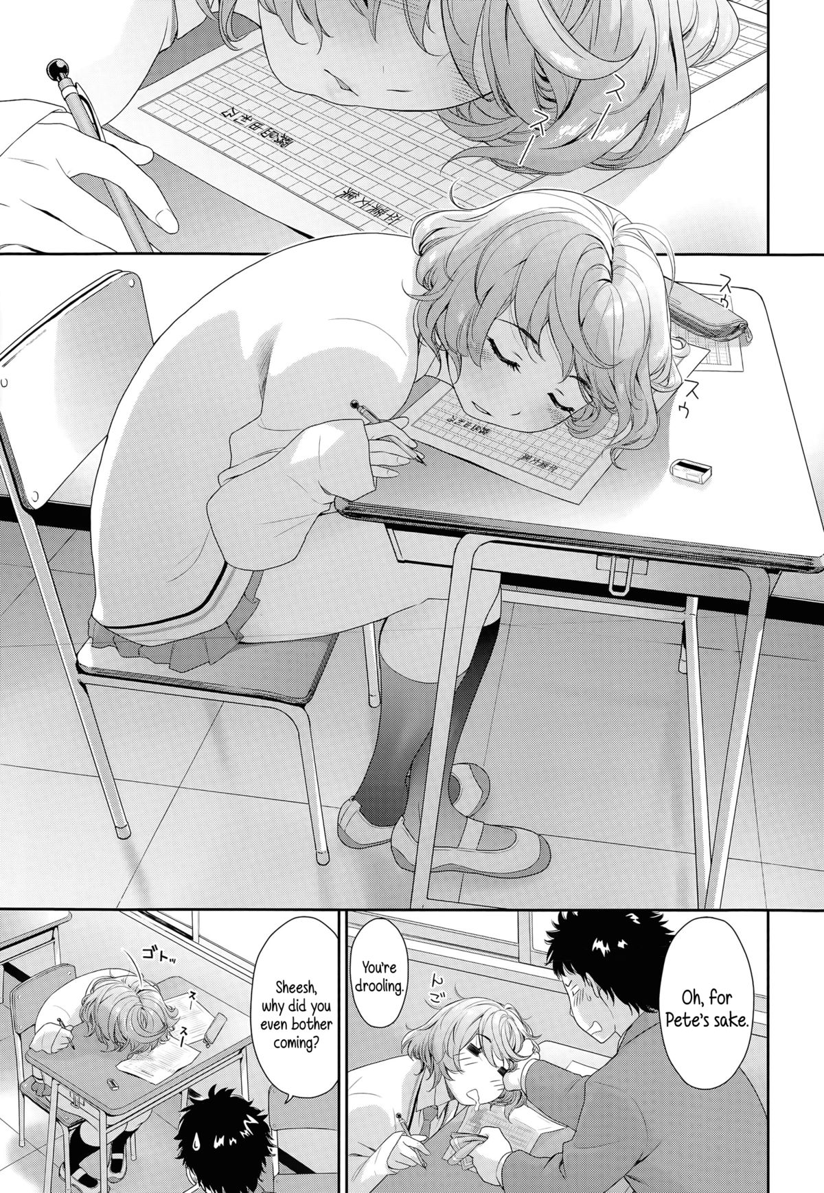 Hayaku Dashite ne | Hurry Up! Let's Hand This Thing In page 3 full