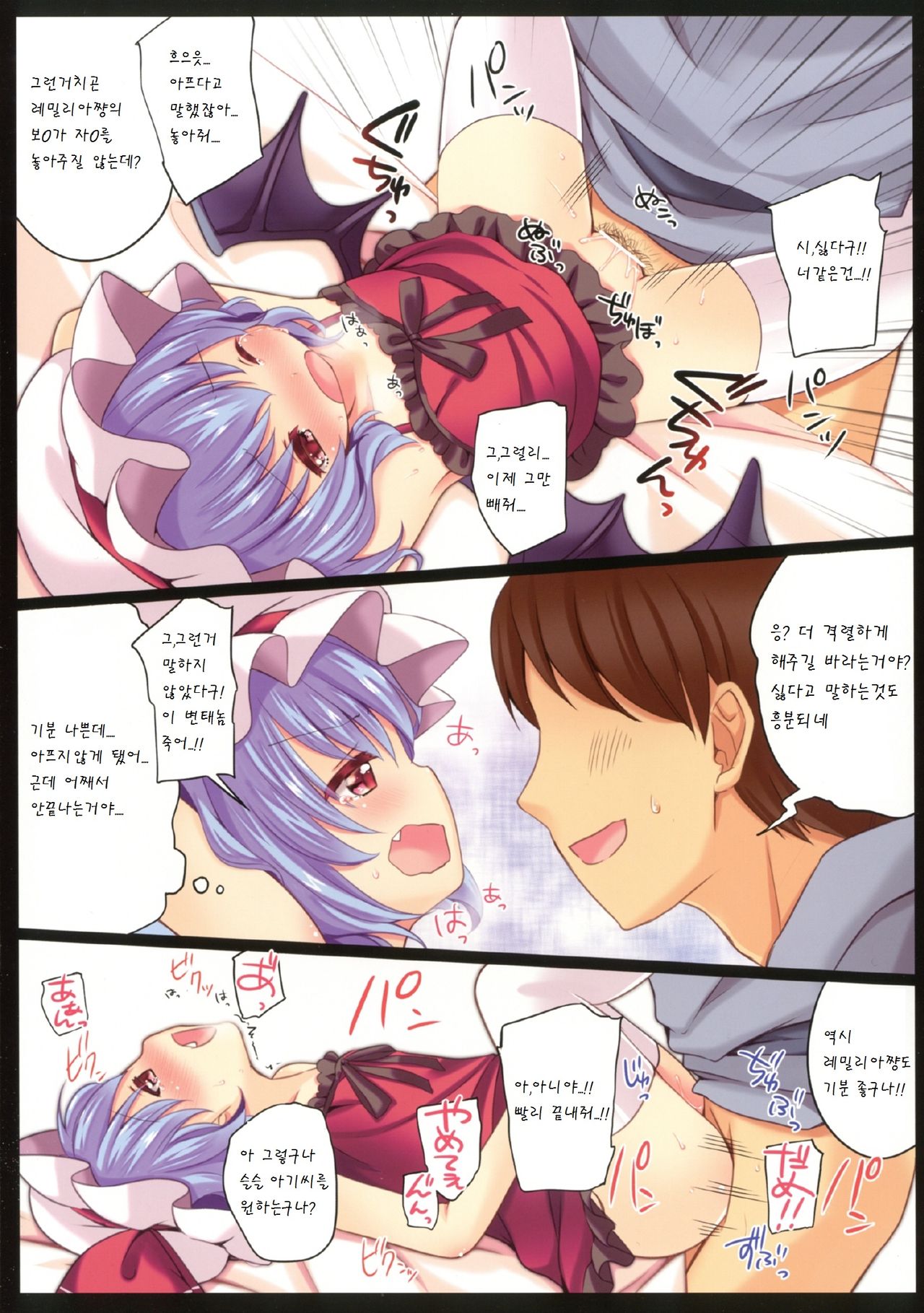 Kakko Nijuuichi -Samayoeru Hitujitachi- page 12 full