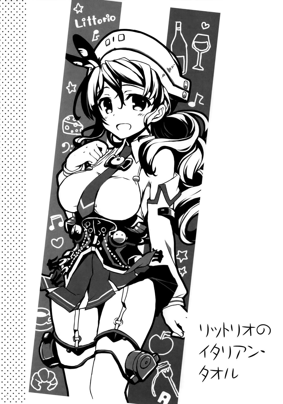 Teibo no Miru Yume page 11 full
