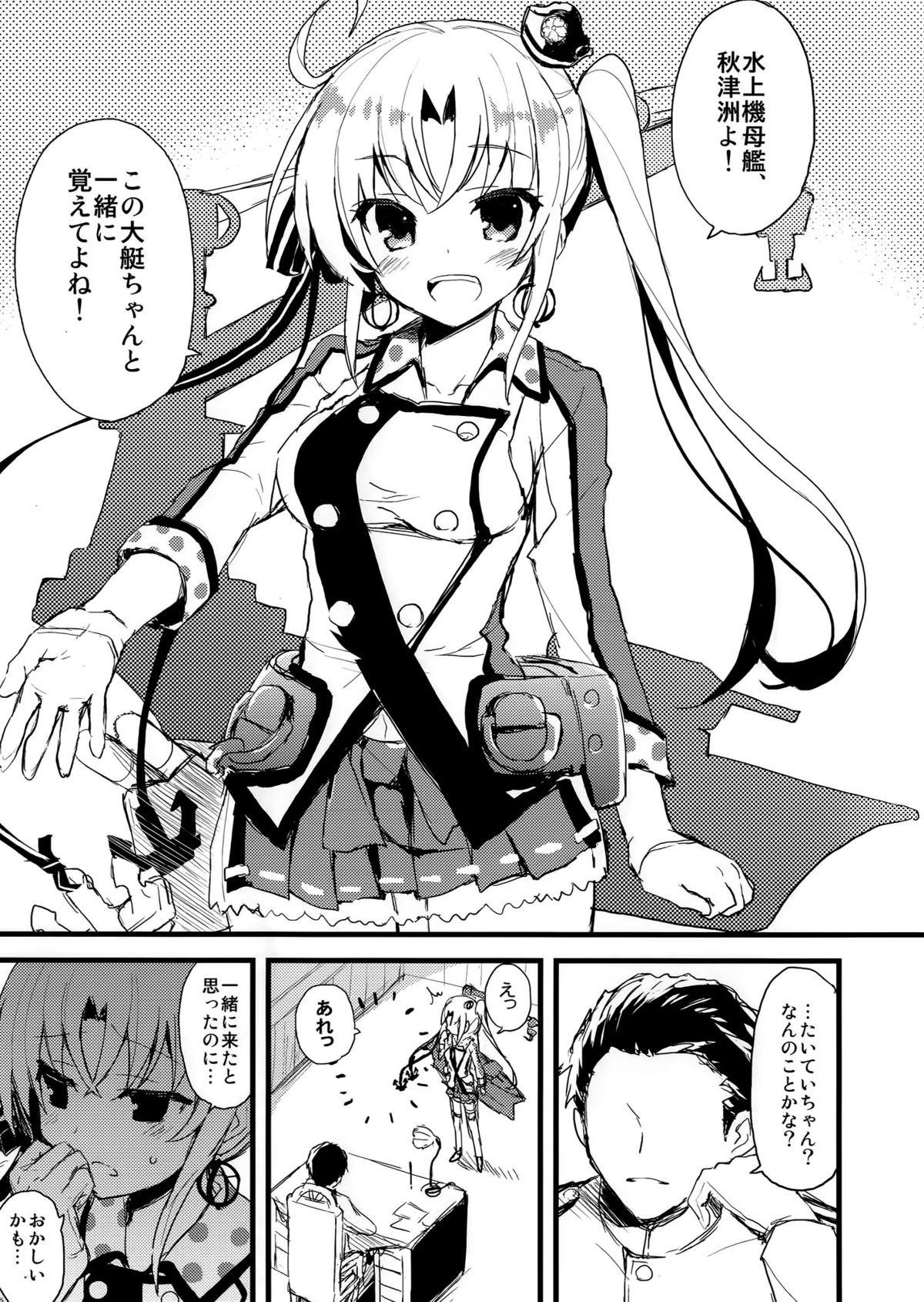 Teibo no Miru Yume page 3 full