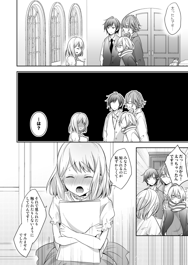 Haruka no Yurufuwa Diet Keikaku page 3 full