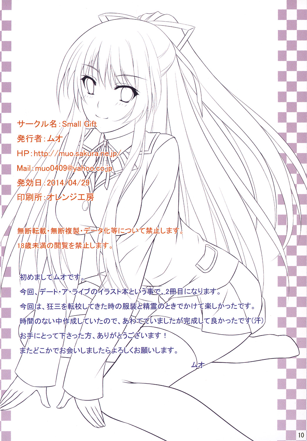 Illustrations Book of Date page 9 full