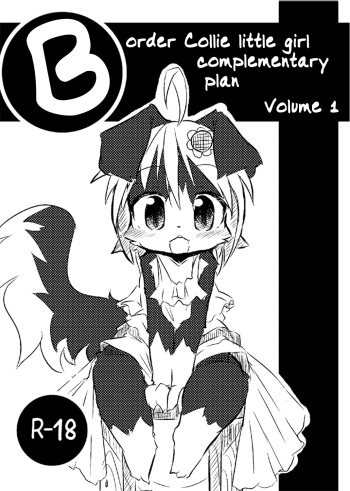 (C77) [Egg Milk. (ro)] Border Collie Youjo Hokan Keikaku Vol. 1 | Border Collie Little Girl Complementary Plan Volume 1 [English] [Madeira] cover