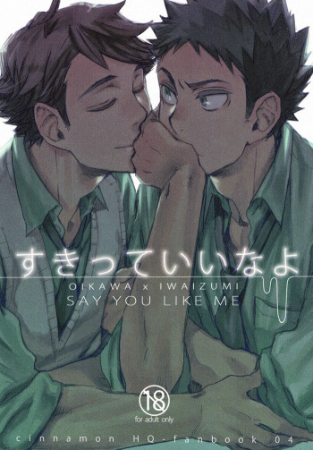 (C84) [Cinnamon (Macho)] Suki tte Iina yo | Say you like me (Haikyuu!!) [English] [shotgunlagoon] cover