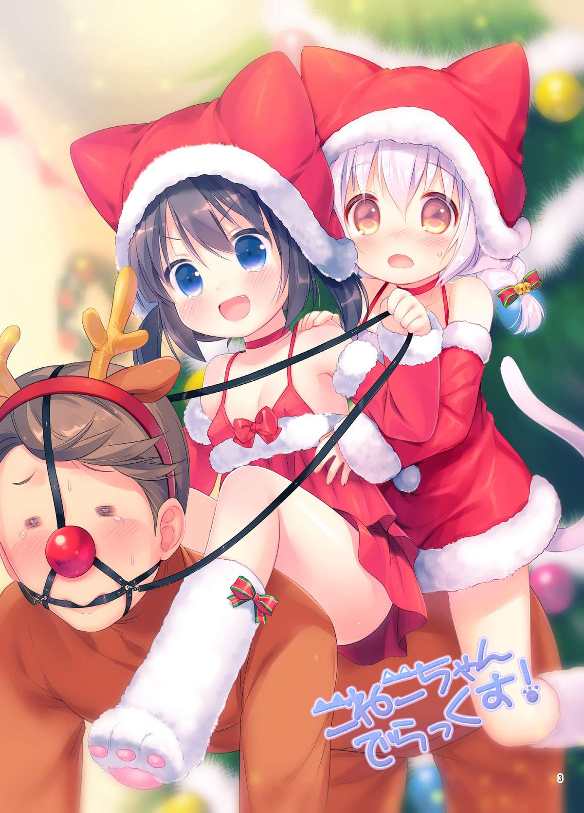 Koneko-chan Deluxe! page 2 full