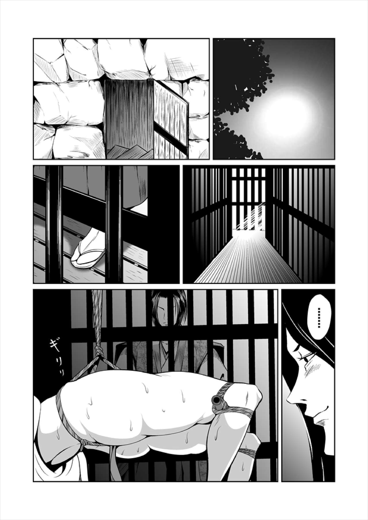Adauchi no Buke Tsuma, Kinbaku Ryoujoku Kaeriuchi page 12 full