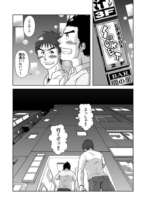 STEPっ! page 3 full