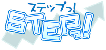 [Akitaku Kikaku (Taku Hiraku)] STEPっ! cover