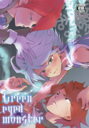 (SUPER19) [Gokudou Daigensui (Kayama Kifumi)] Green Eyed Monster (Inazuma Eleven) [English] [ebil_trio] cover