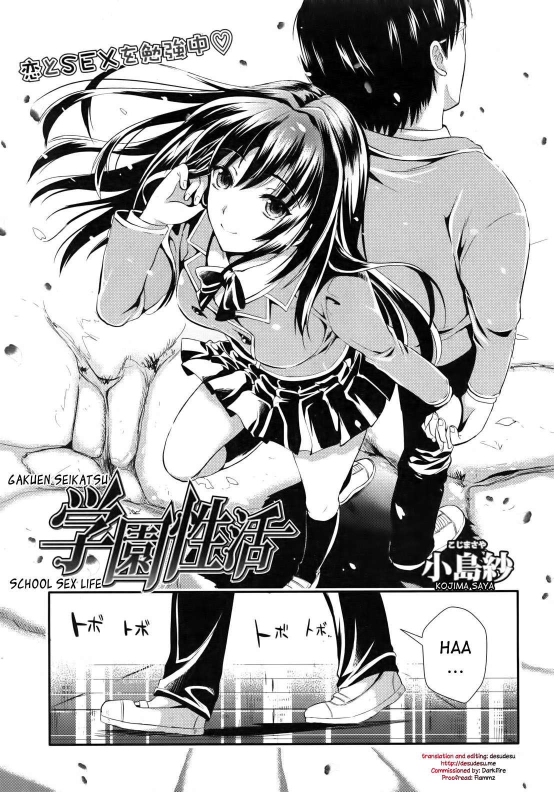Gakuen Seikatsu page 8 full