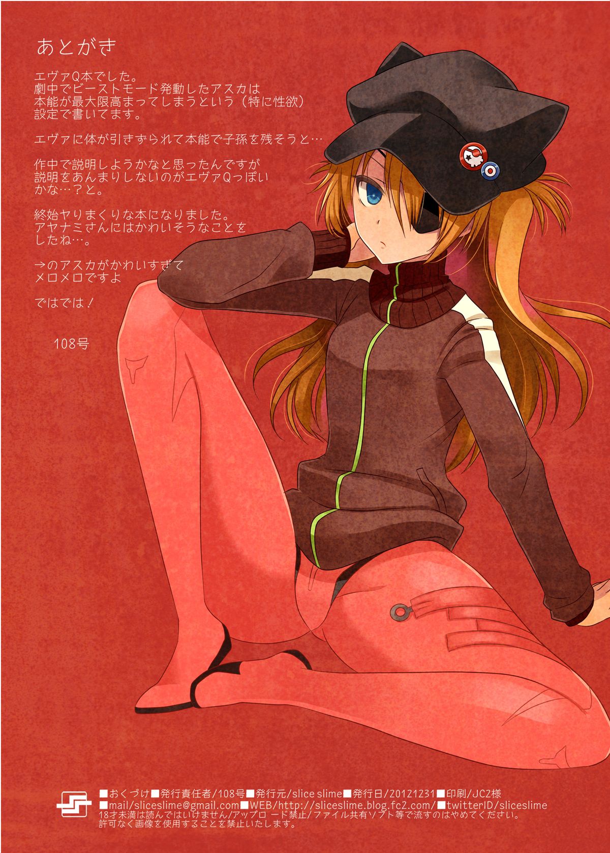 Hatsujou Asuka Chuuihou page 12 full