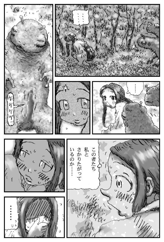 Taima Shoujo page 11 full