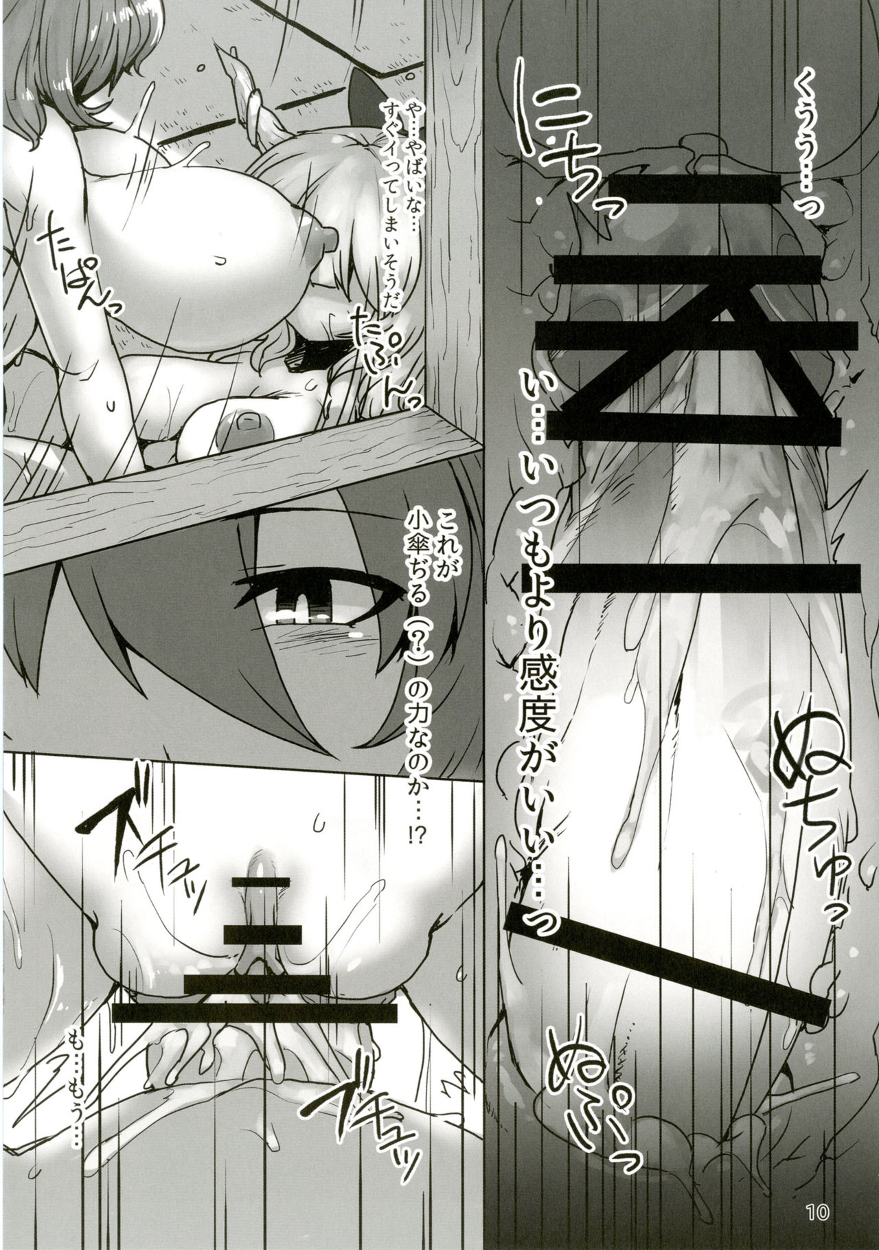 Suteki na Sato de Kurashimasho San page 12 full